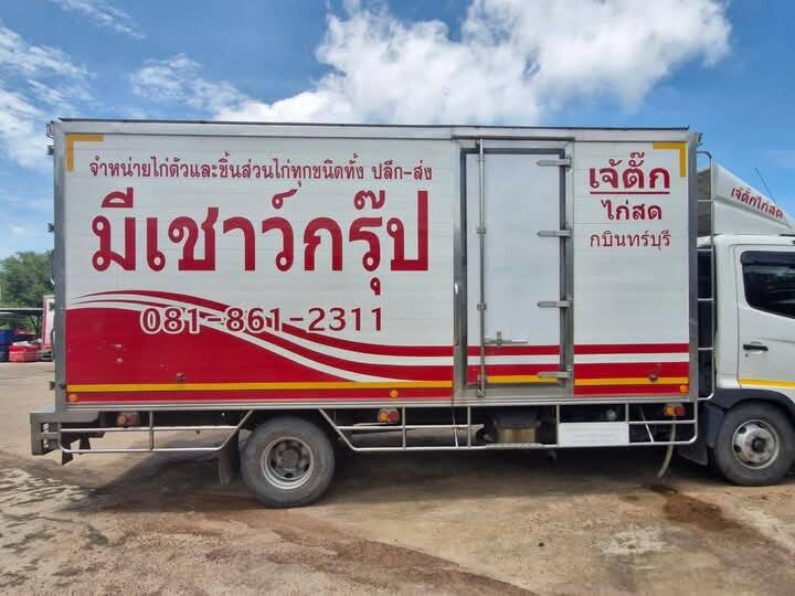 Meechao2019.com จำหน่ายชิ้นส่วนไก่สดทุกชนิด (8)